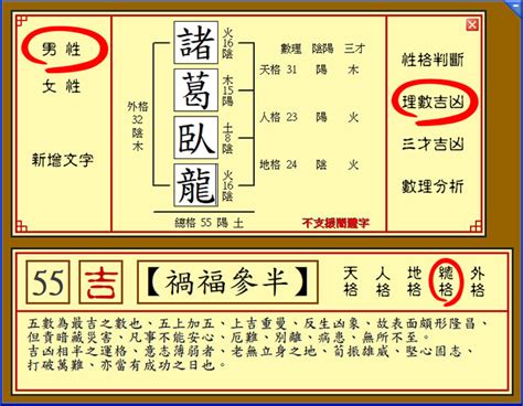 名字吉凶查詢|免費姓名吉凶分析